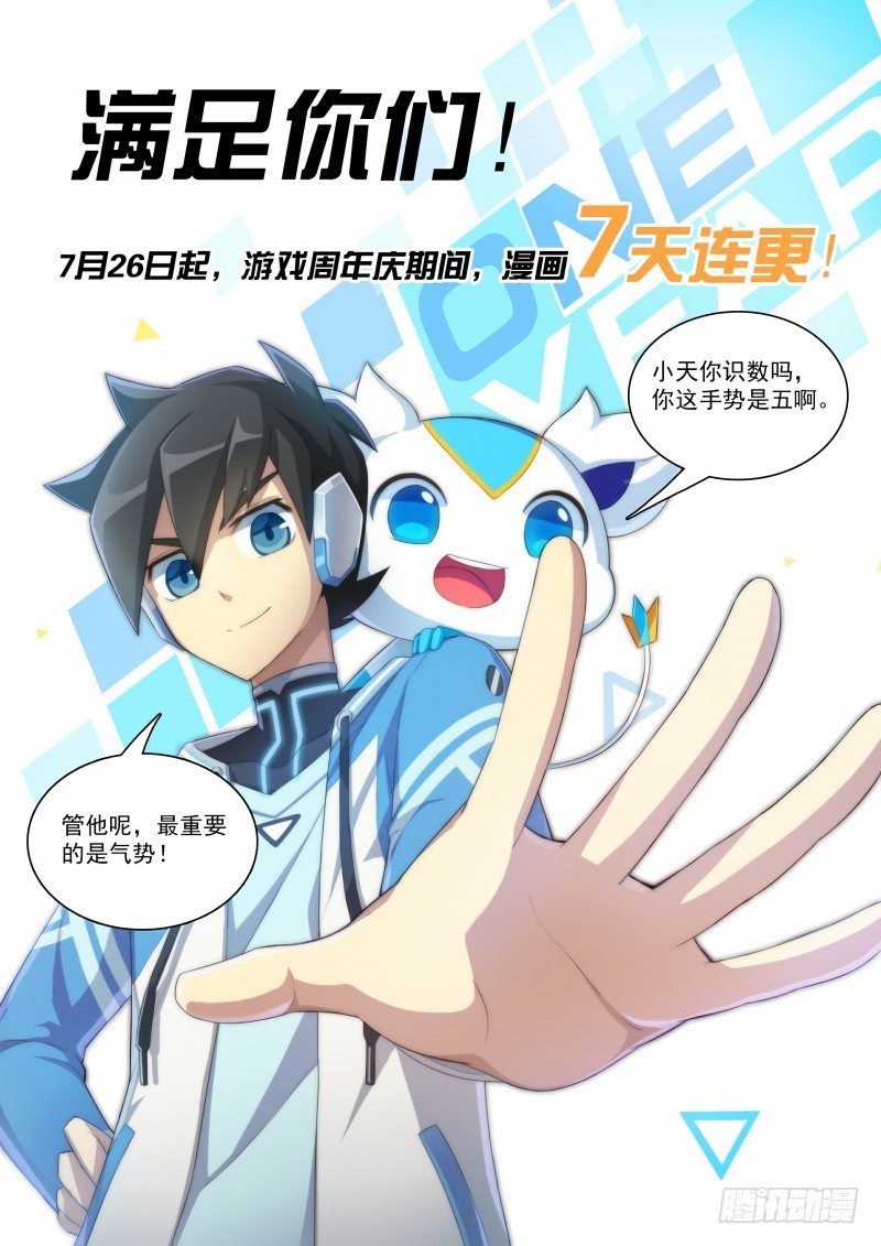 奥拉星·平行宇宙韩漫全集-第75话：日月山无删减无遮挡章节图片 