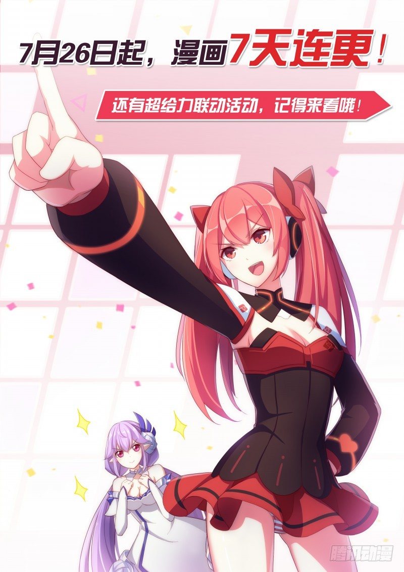 奥拉星·平行宇宙韩漫全集-第76话：首富云腾无删减无遮挡章节图片 