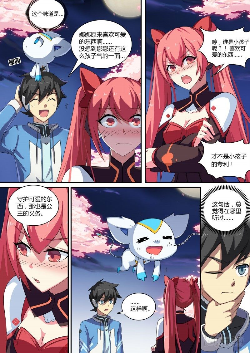 奥拉星·平行宇宙韩漫全集-第77话：大耳萌狐无删减无遮挡章节图片 