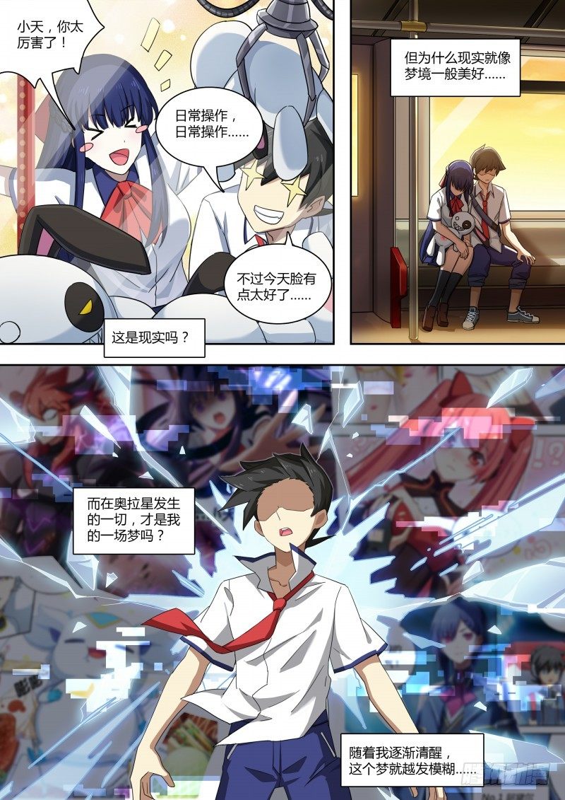 奥拉星·平行宇宙韩漫全集-第78话：重返校园？无删减无遮挡章节图片 