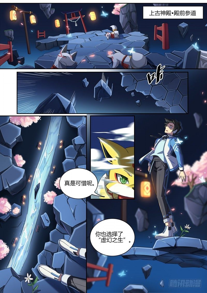 奥拉星·平行宇宙韩漫全集-第78话：重返校园？无删减无遮挡章节图片 