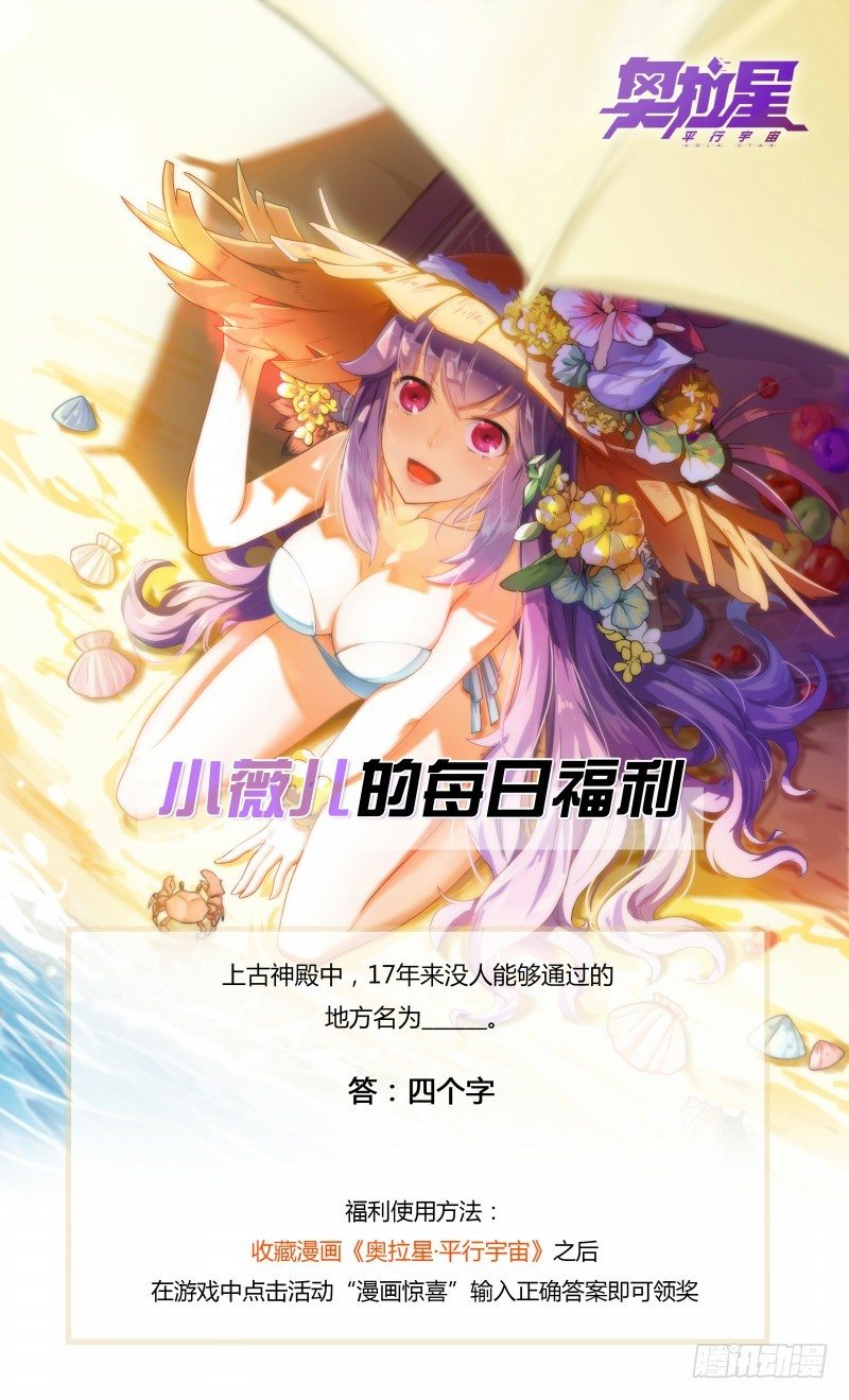 奥拉星·平行宇宙韩漫全集-第79话：以死相遇无删减无遮挡章节图片 