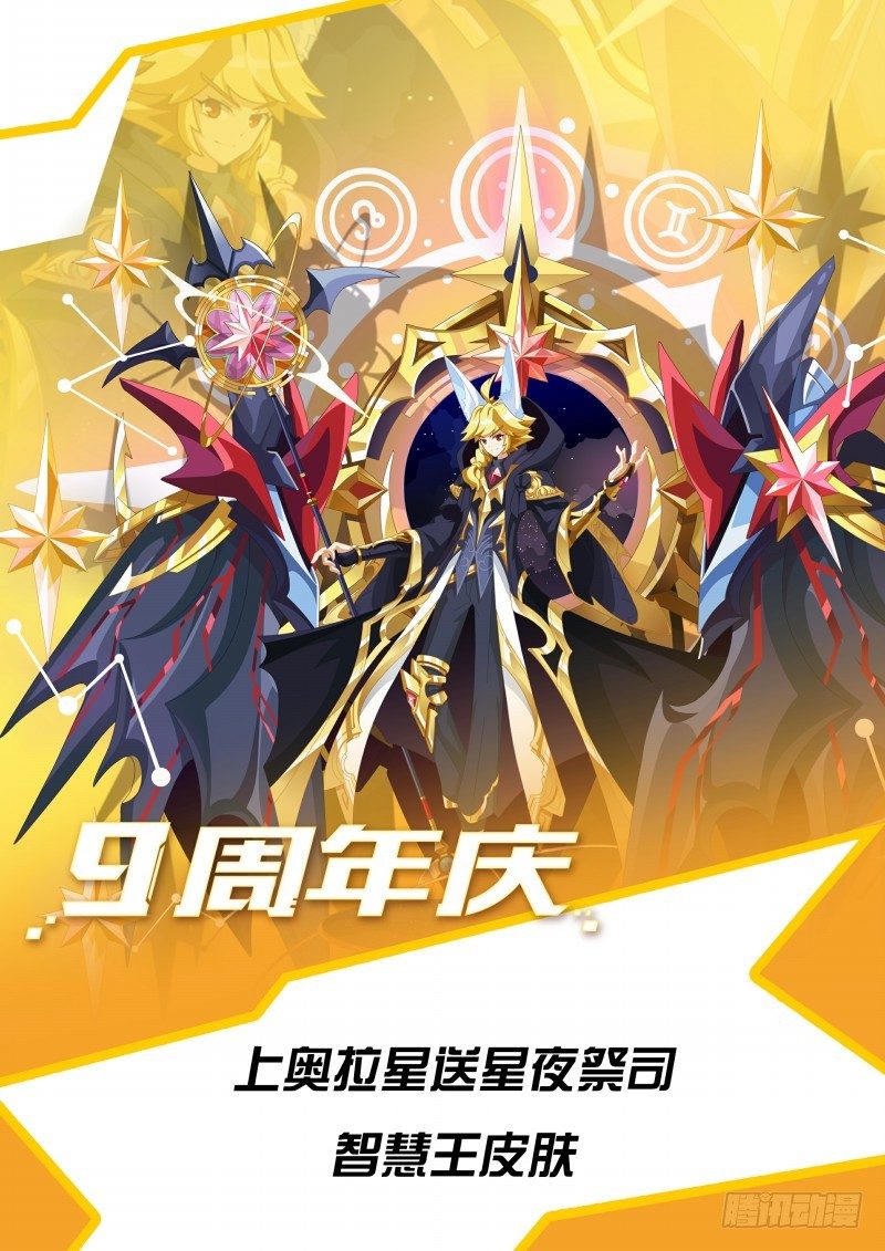 奥拉星·平行宇宙韩漫全集-第79话：以死相遇无删减无遮挡章节图片 