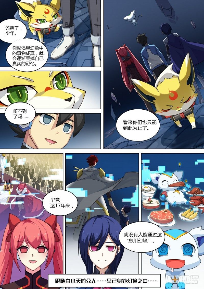 奥拉星·平行宇宙韩漫全集-第79话：以死相遇无删减无遮挡章节图片 
