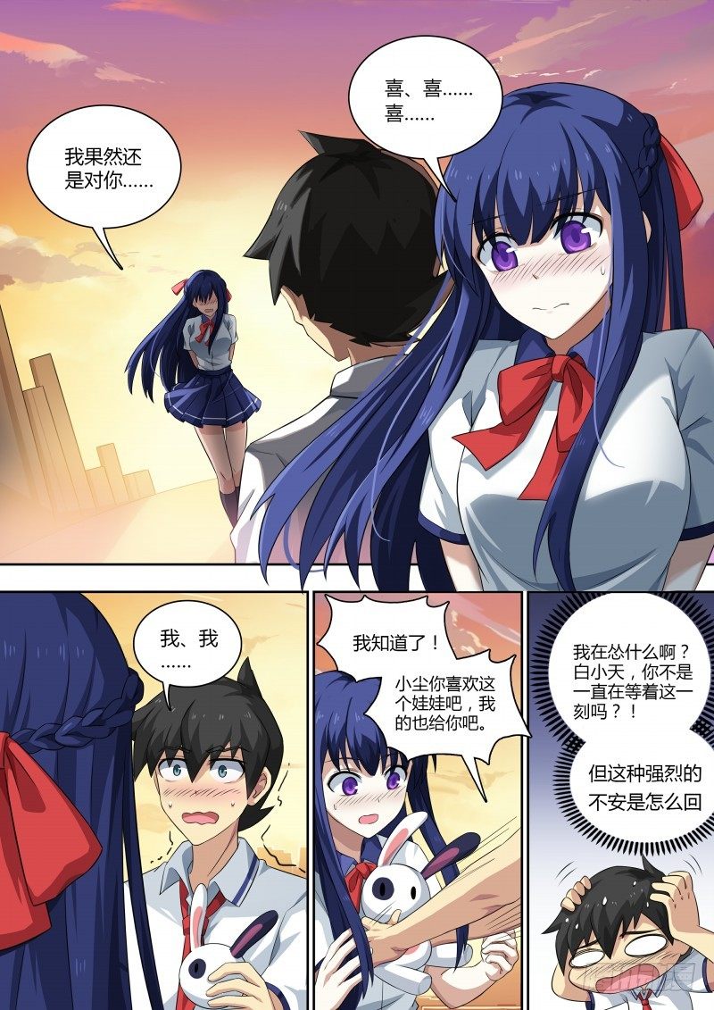 奥拉星·平行宇宙韩漫全集-第79话：以死相遇无删减无遮挡章节图片 