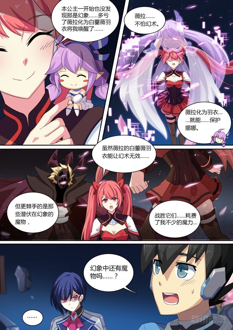 奥拉星·平行宇宙韩漫全集-第80话：噬梦精灵无删减无遮挡章节图片 