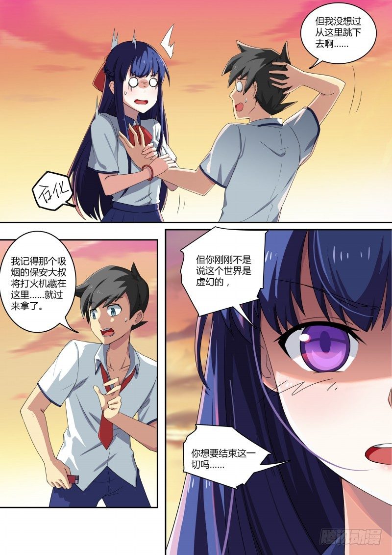 奥拉星·平行宇宙韩漫全集-第80话：噬梦精灵无删减无遮挡章节图片 
