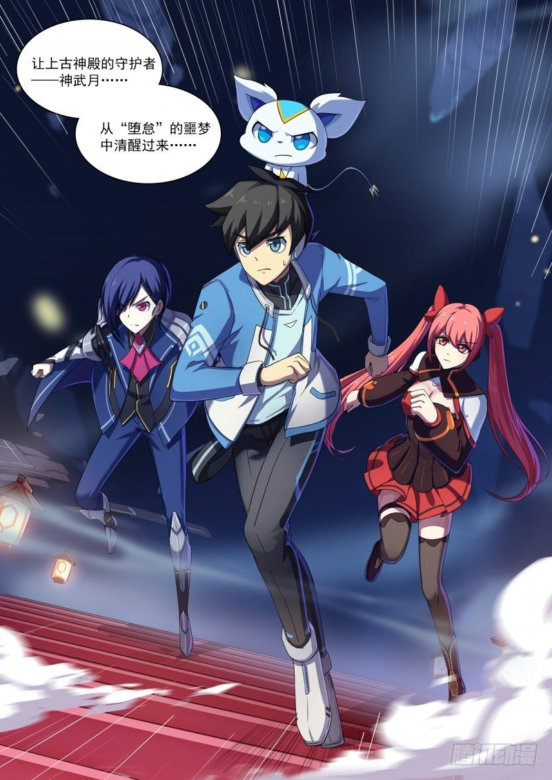 奥拉星·平行宇宙韩漫全集-第81话：王者之书碎片无删减无遮挡章节图片 
