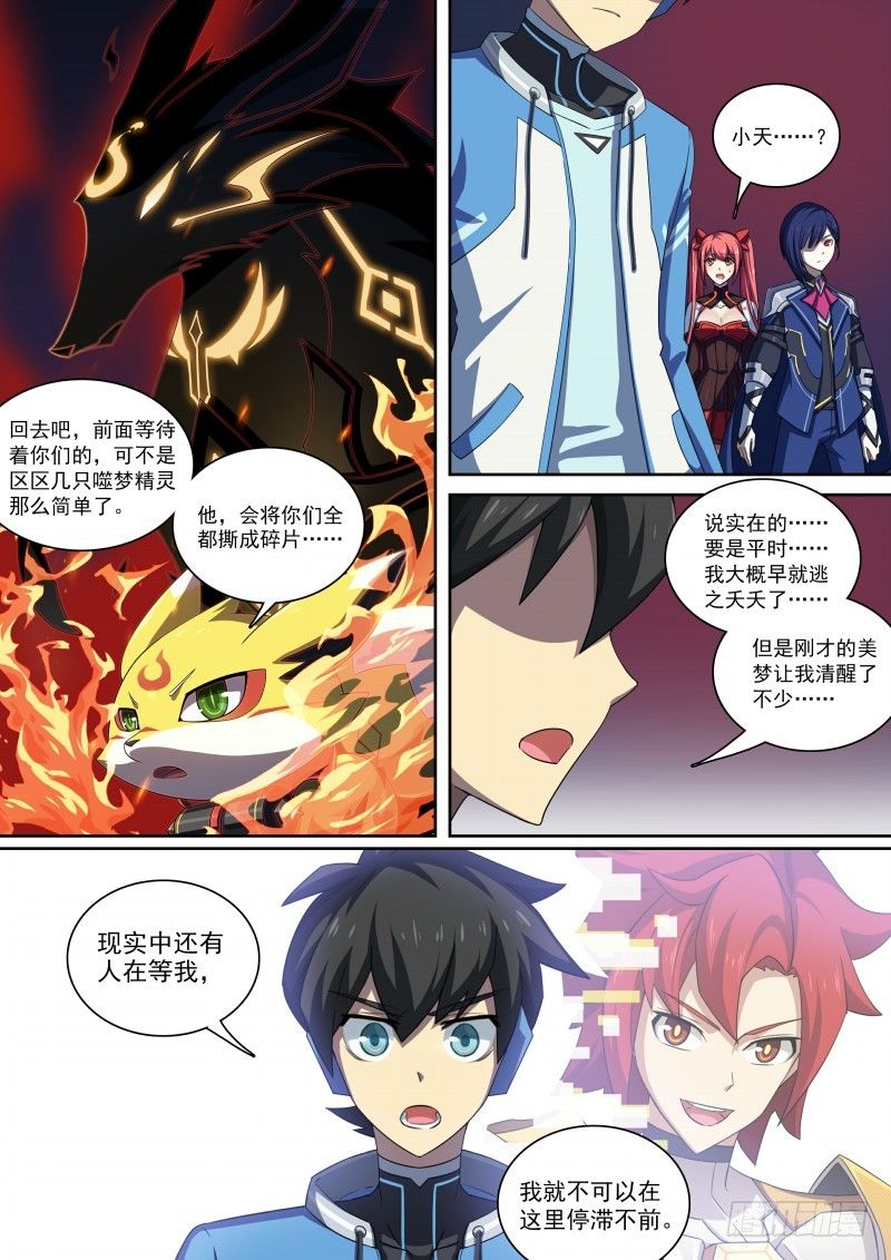 奥拉星·平行宇宙韩漫全集-第81话：王者之书碎片无删减无遮挡章节图片 