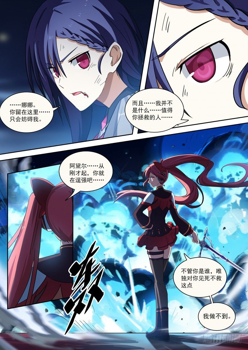 奥拉星·平行宇宙韩漫全集-第82话：神武月无删减无遮挡章节图片 