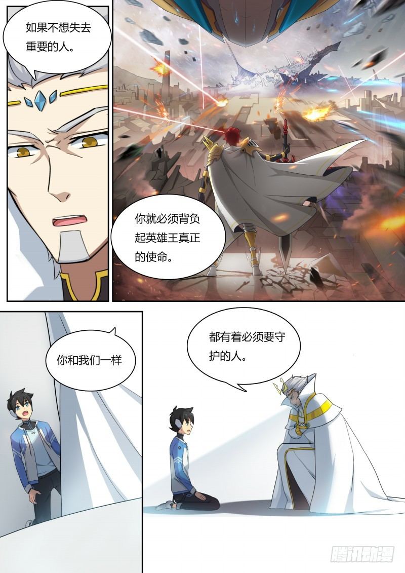 奥拉星·平行宇宙韩漫全集-第9话：no.1的真相无删减无遮挡章节图片 
