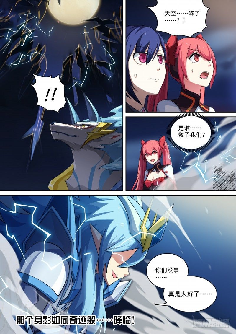奥拉星·平行宇宙韩漫全集-第83话：拍我的砖无删减无遮挡章节图片 