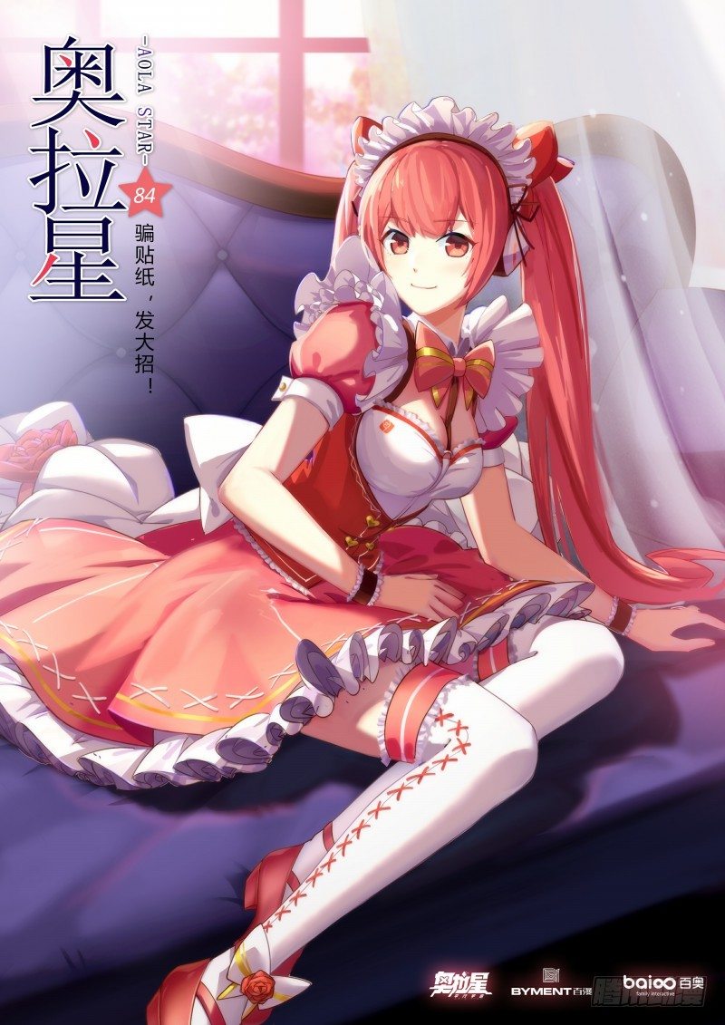 奥拉星·平行宇宙韩漫全集-第84话：骗贴纸，发大招！无删减无遮挡章节图片 