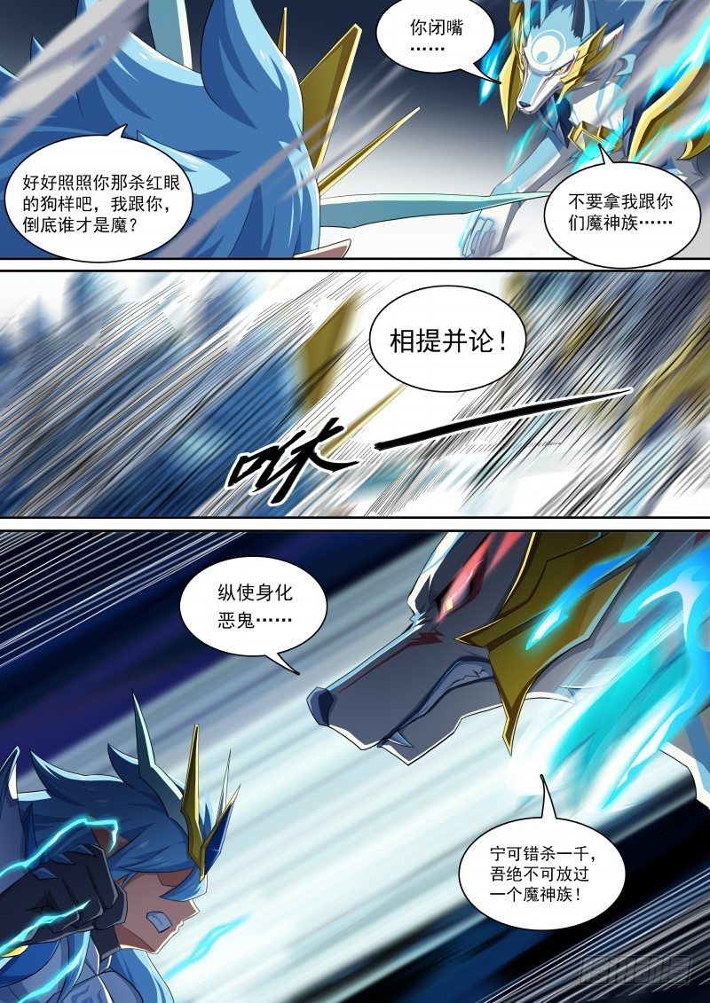 奥拉星·平行宇宙韩漫全集-第84话：骗贴纸，发大招！无删减无遮挡章节图片 