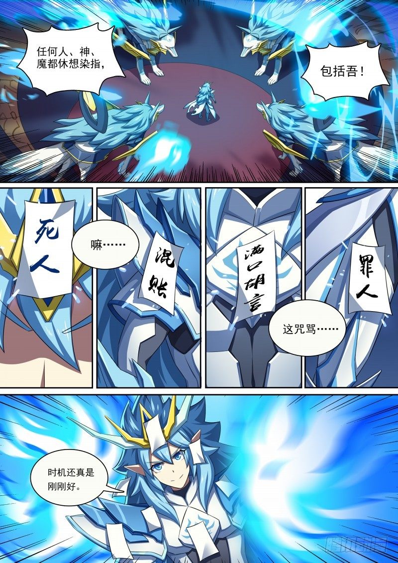 奥拉星·平行宇宙韩漫全集-第84话：骗贴纸，发大招！无删减无遮挡章节图片 