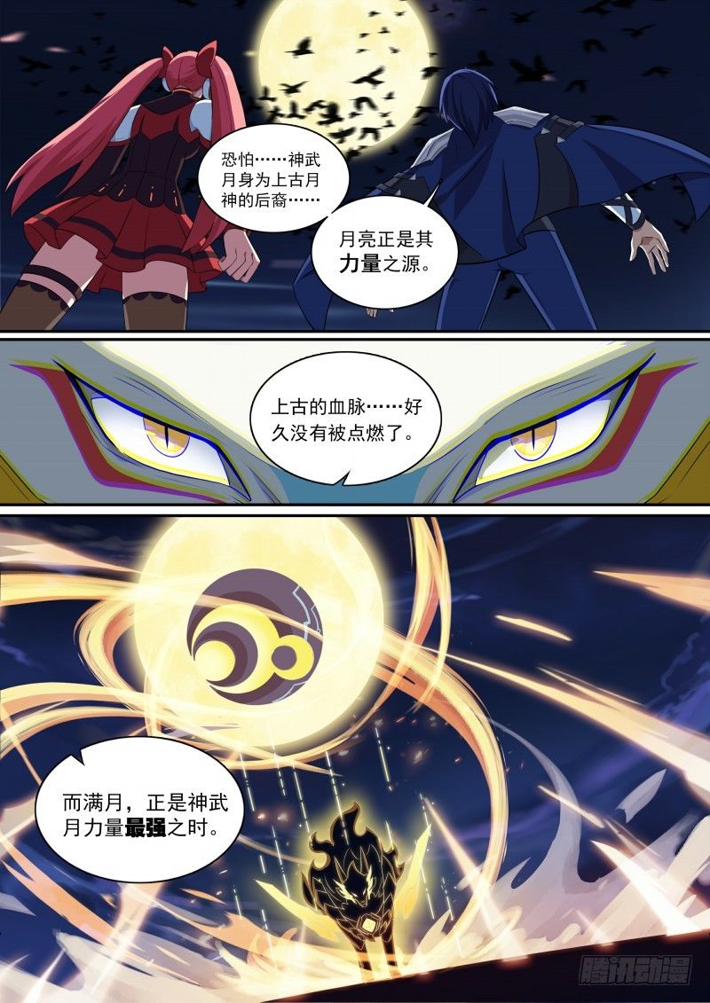 奥拉星·平行宇宙韩漫全集-第85话：堵上觉悟！无删减无遮挡章节图片 