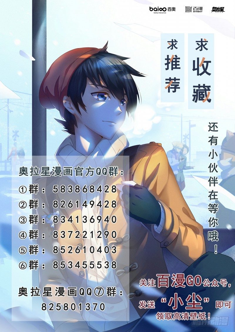 奥拉星·平行宇宙韩漫全集-第86话：等你的人无删减无遮挡章节图片 