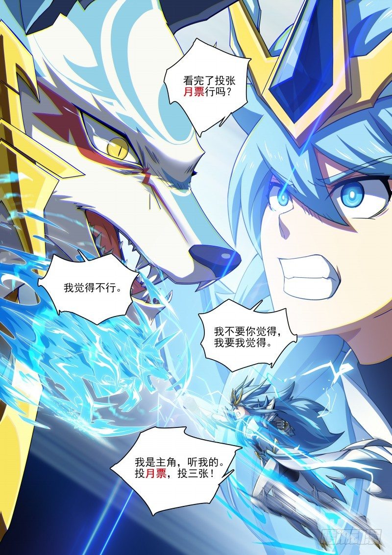 奥拉星·平行宇宙韩漫全集-第86话：等你的人无删减无遮挡章节图片 