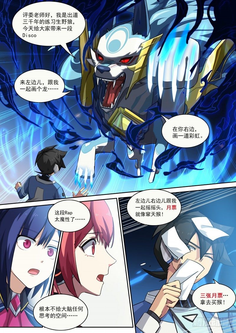 奥拉星·平行宇宙韩漫全集-第87话：主人是逃兵？无删减无遮挡章节图片 