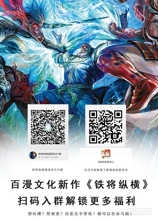 奥拉星·平行宇宙韩漫全集-第88话：我选择死亡无删减无遮挡章节图片 