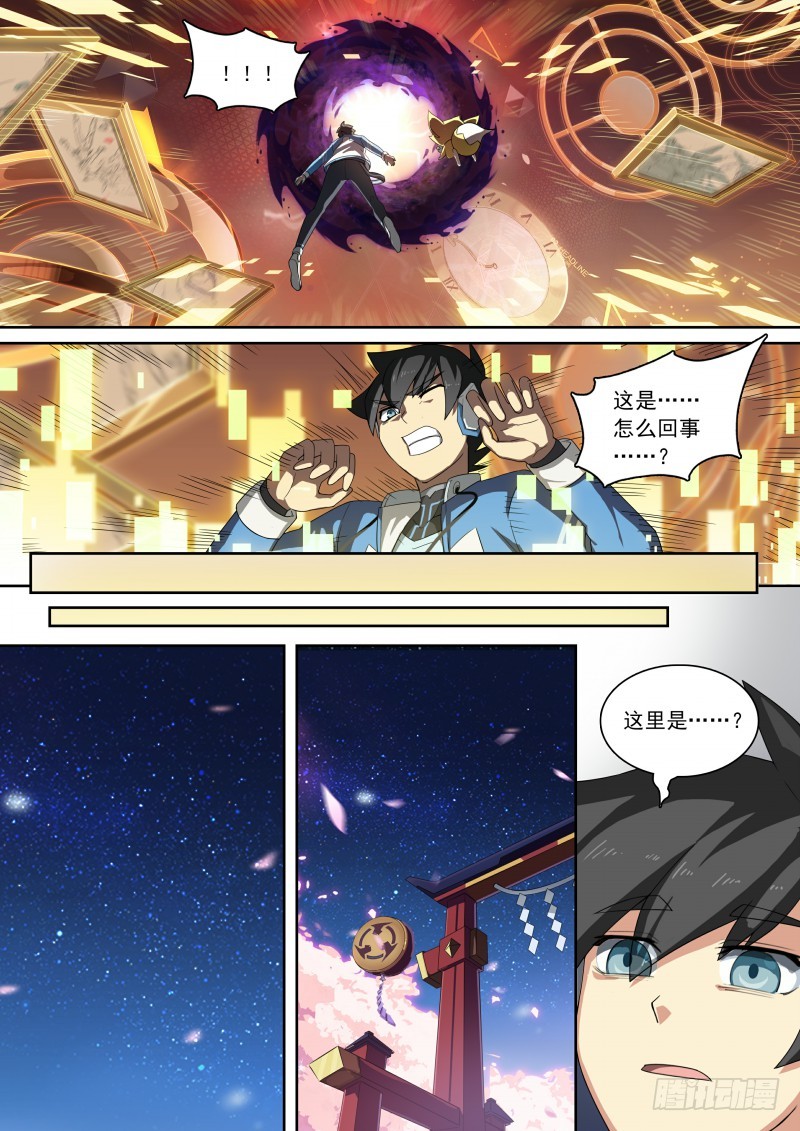 奥拉星·平行宇宙韩漫全集-第88话：我选择死亡无删减无遮挡章节图片 
