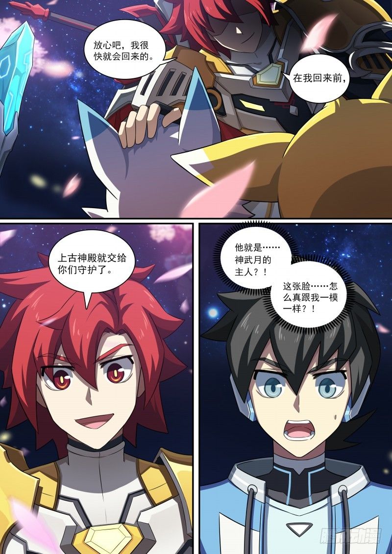 奥拉星·平行宇宙韩漫全集-第88话：我选择死亡无删减无遮挡章节图片 