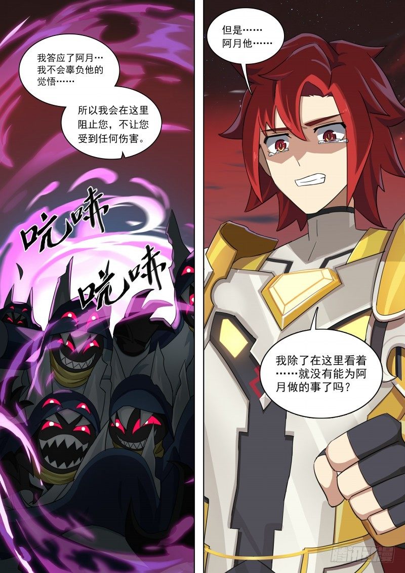 奥拉星·平行宇宙韩漫全集-第90话：傻瓜的愿望无删减无遮挡章节图片 