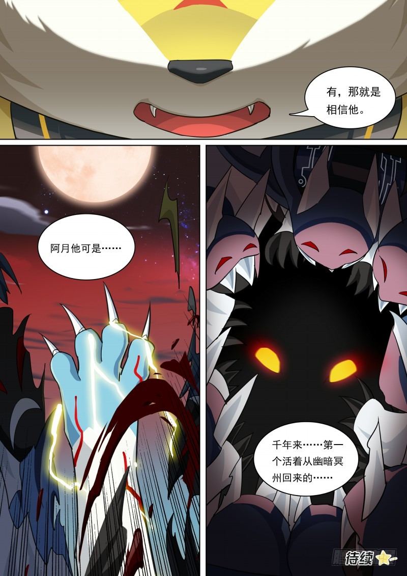 奥拉星·平行宇宙韩漫全集-第90话：傻瓜的愿望无删减无遮挡章节图片 