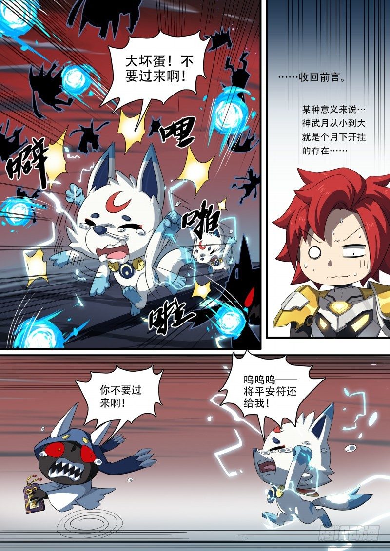 奥拉星·平行宇宙韩漫全集-第90话：傻瓜的愿望无删减无遮挡章节图片 