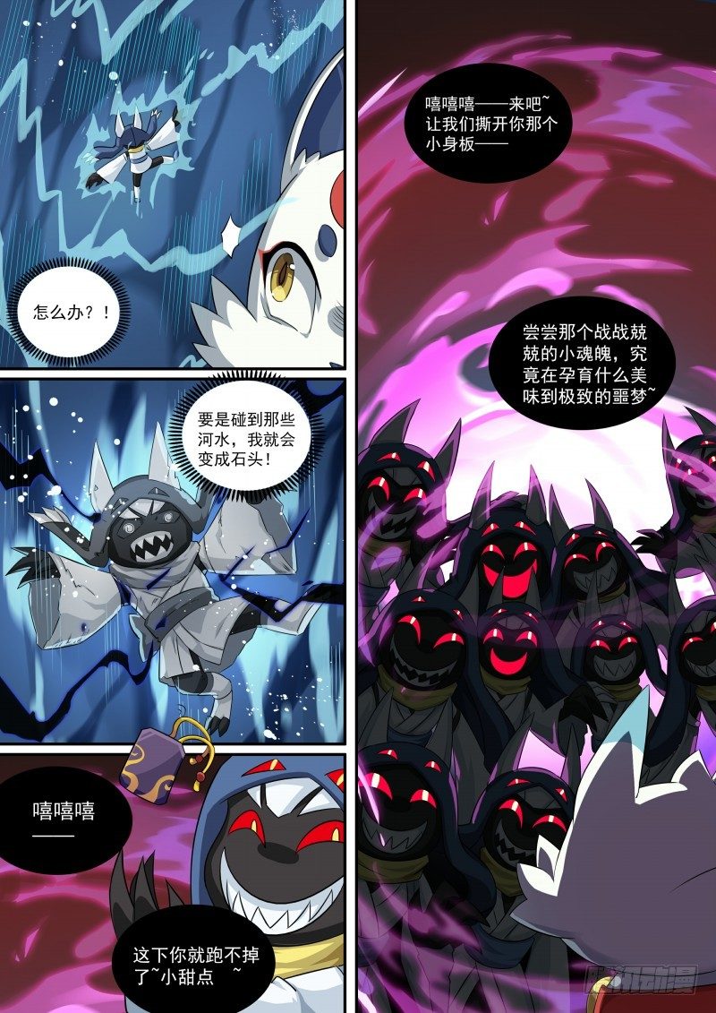 奥拉星·平行宇宙韩漫全集-第90话：傻瓜的愿望无删减无遮挡章节图片 