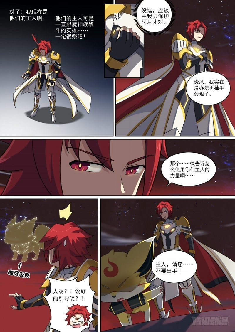 奥拉星·平行宇宙韩漫全集-第90话：傻瓜的愿望无删减无遮挡章节图片 