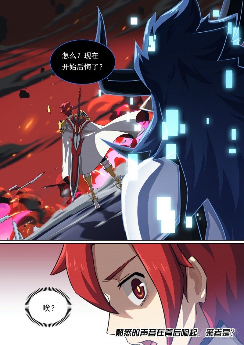奥拉星·平行宇宙韩漫全集-第91话：一生守护无删减无遮挡章节图片 