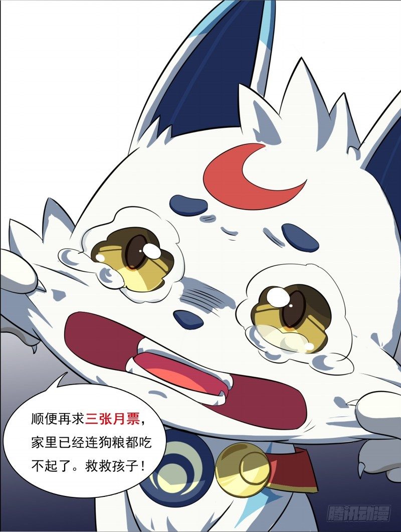 奥拉星·平行宇宙韩漫全集-第91话：一生守护无删减无遮挡章节图片 