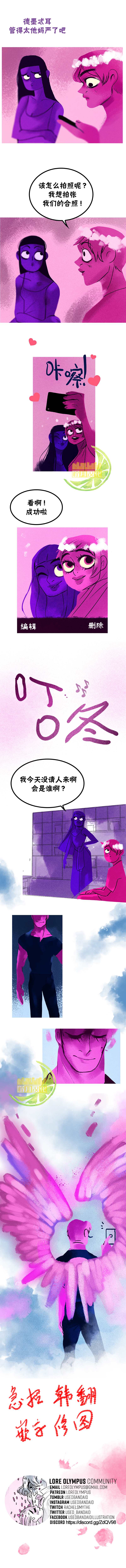 奥林匹斯传说韩漫全集-第11话无删减无遮挡章节图片 