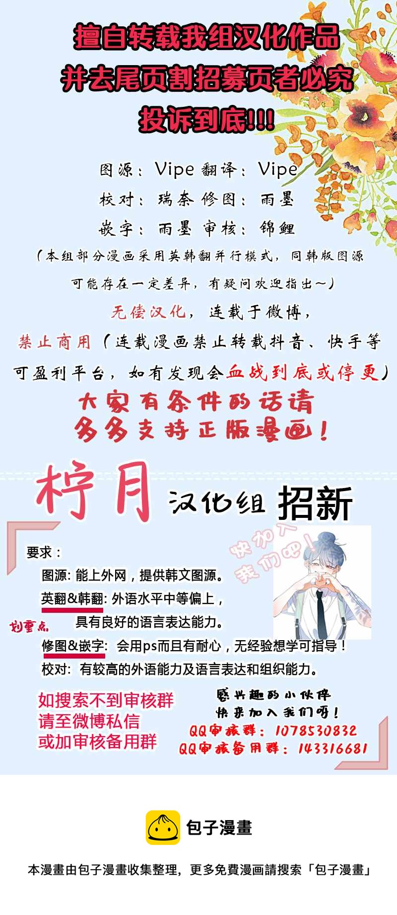奥林匹斯传说韩漫全集-第42话无删减无遮挡章节图片 