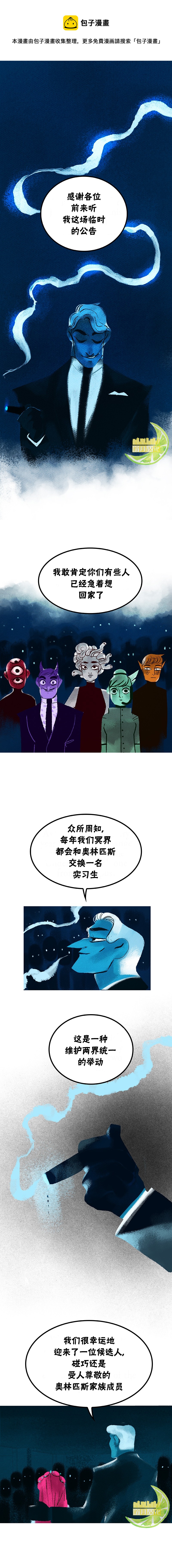 奥林匹斯传说韩漫全集-第44话无删减无遮挡章节图片 