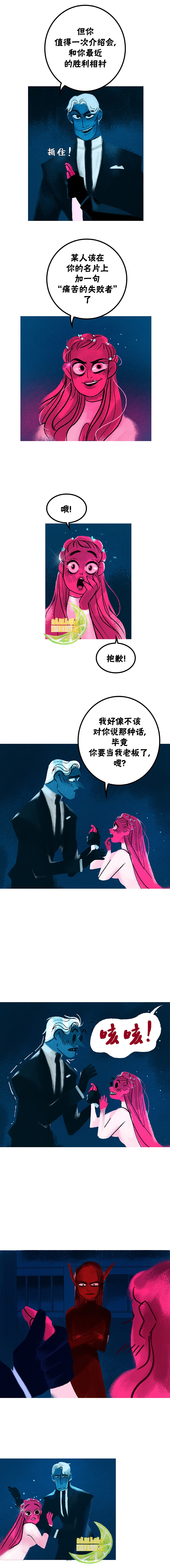奥林匹斯传说韩漫全集-第44话无删减无遮挡章节图片 