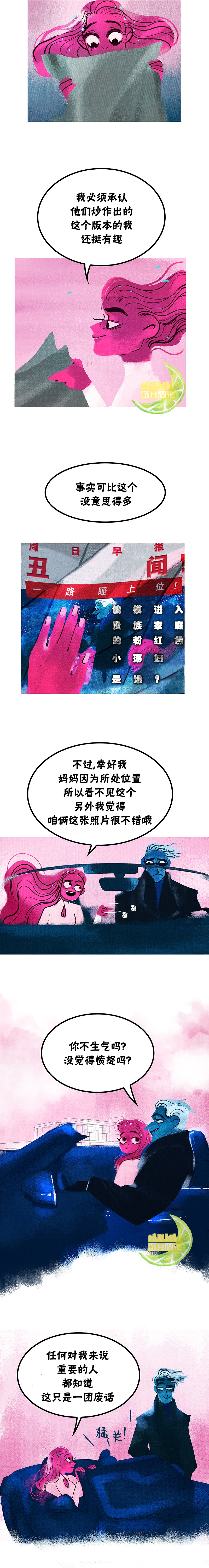 奥林匹斯传说韩漫全集-第44话无删减无遮挡章节图片 