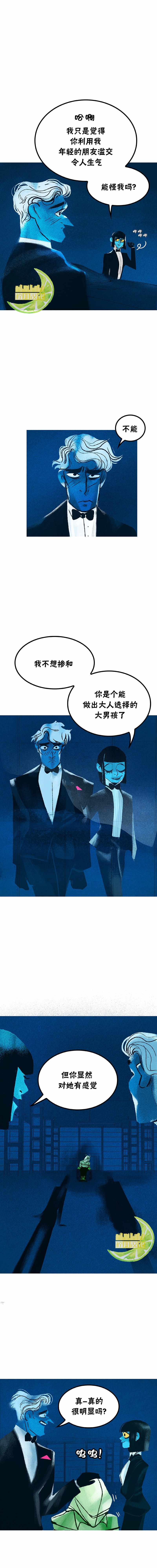 奥林匹斯传说韩漫全集-第49话无删减无遮挡章节图片 