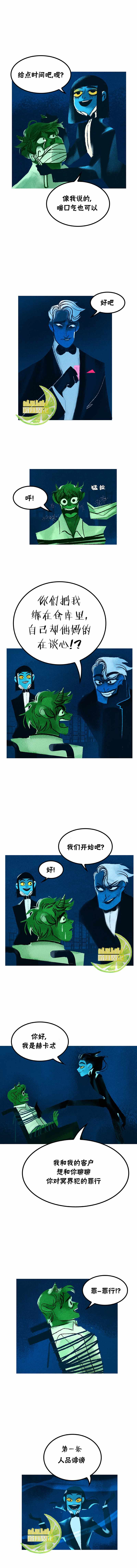 奥林匹斯传说韩漫全集-第49话无删减无遮挡章节图片 