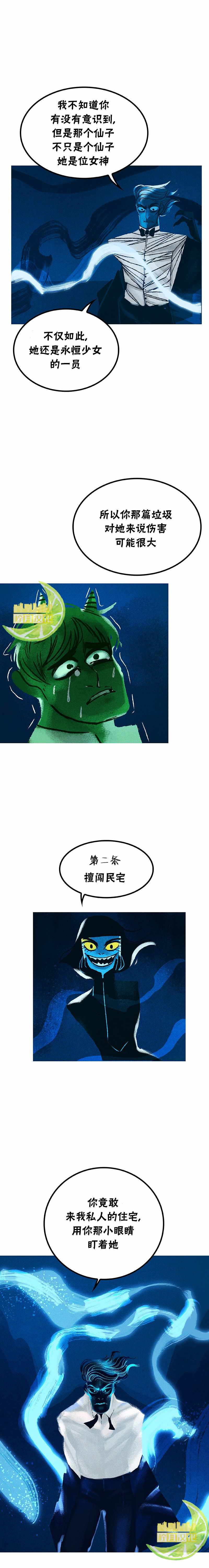 奥林匹斯传说韩漫全集-第49话无删减无遮挡章节图片 