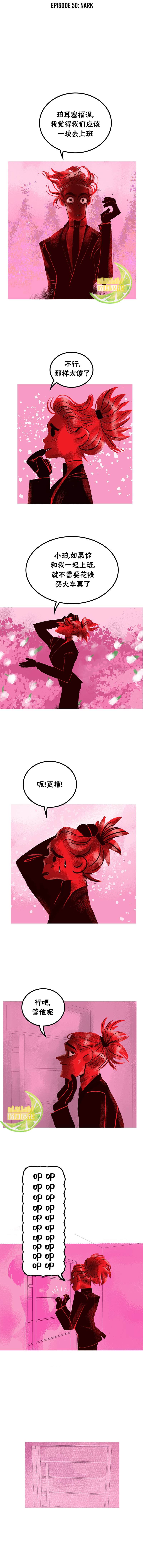 奥林匹斯传说韩漫全集-第50话无删减无遮挡章节图片 