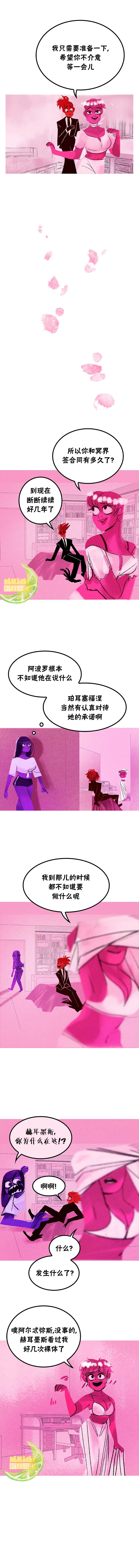 奥林匹斯传说韩漫全集-第50话无删减无遮挡章节图片 