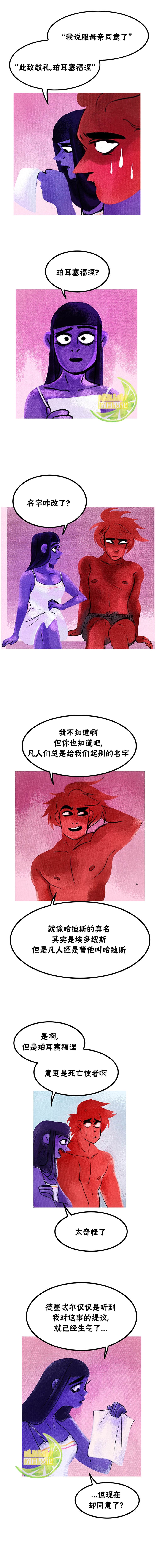 奥林匹斯传说韩漫全集-第63话无删减无遮挡章节图片 