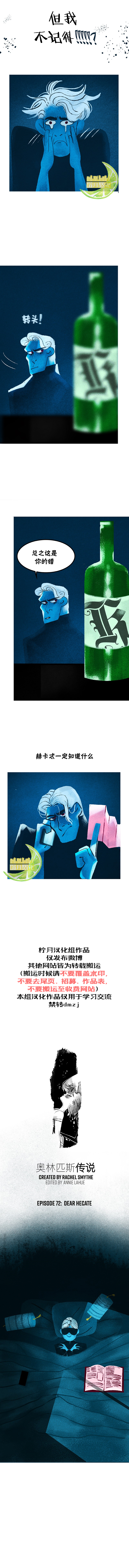 奥林匹斯传说韩漫全集-第72话无删减无遮挡章节图片 