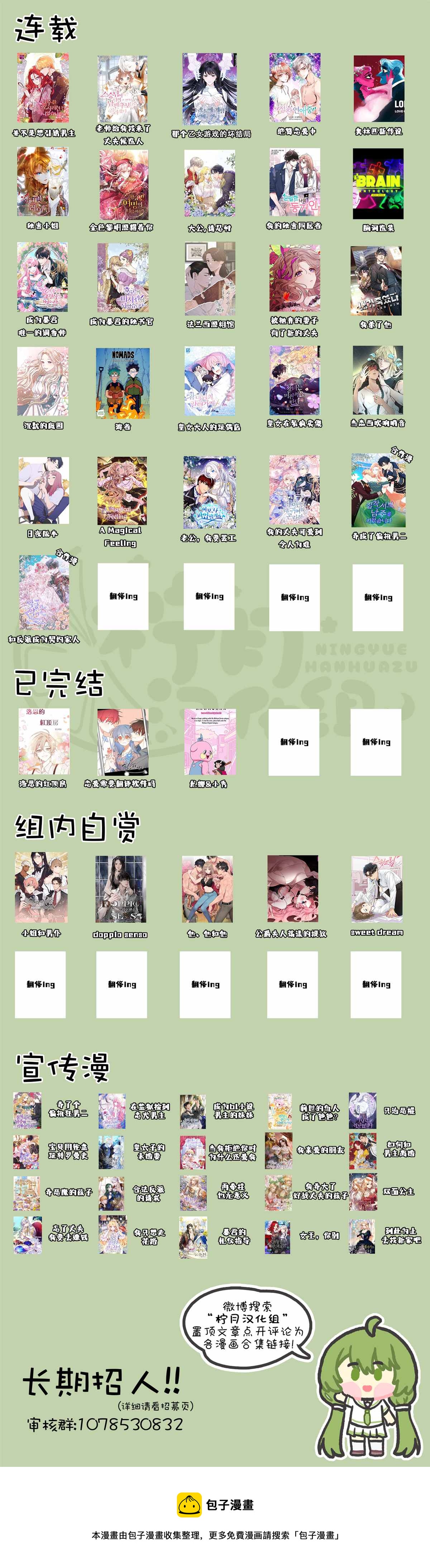 奥林匹斯传说韩漫全集-第74话无删减无遮挡章节图片 
