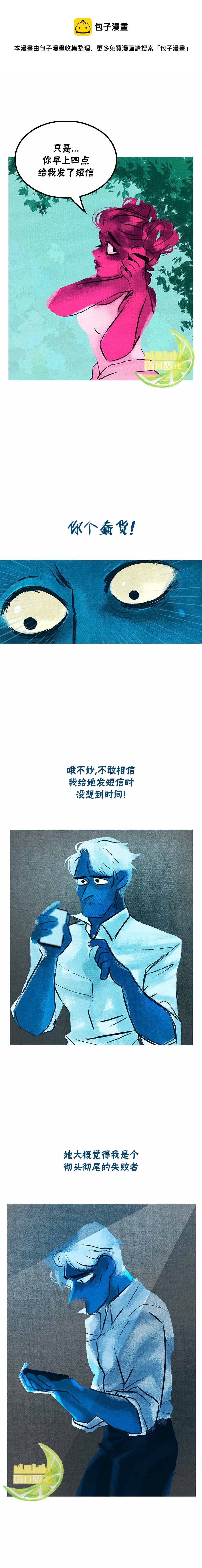 奥林匹斯传说韩漫全集-第74话无删减无遮挡章节图片 