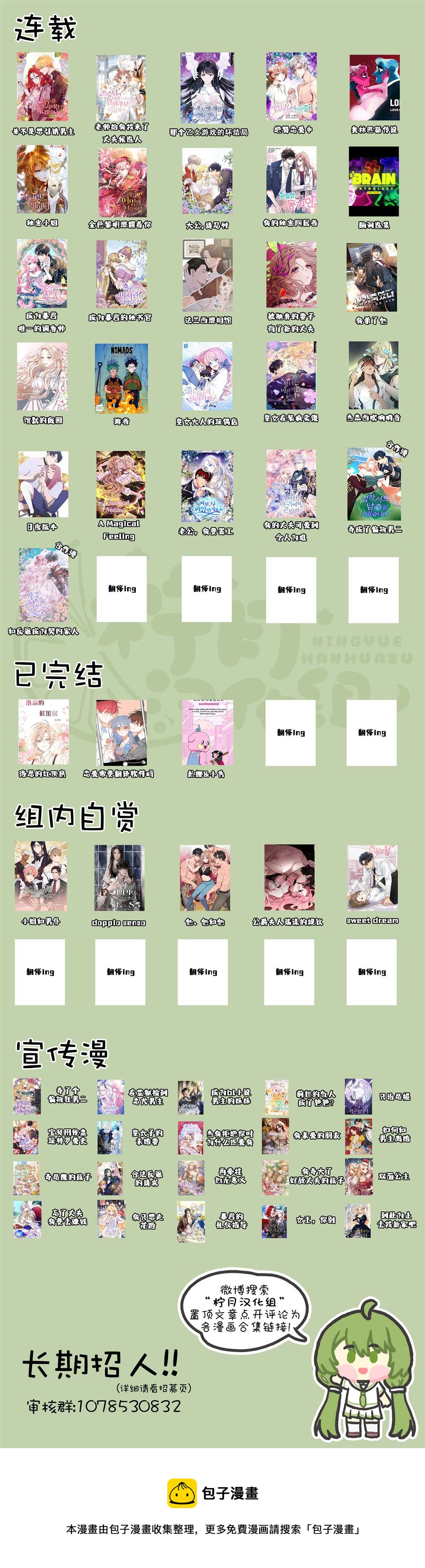 奥林匹斯传说韩漫全集-第76话无删减无遮挡章节图片 