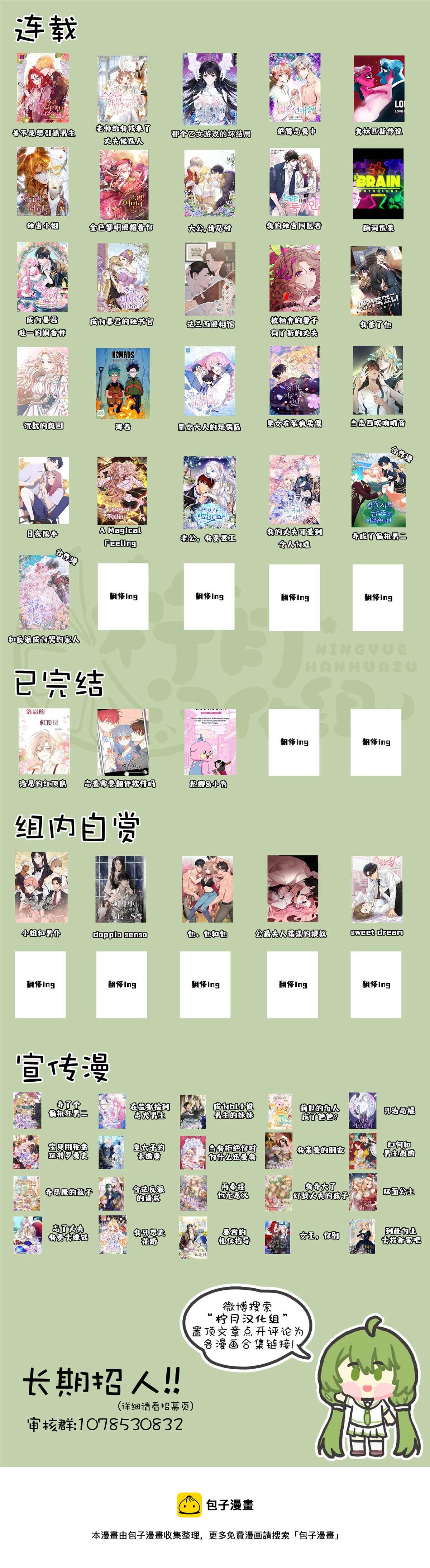 奥林匹斯传说韩漫全集-第77话无删减无遮挡章节图片 