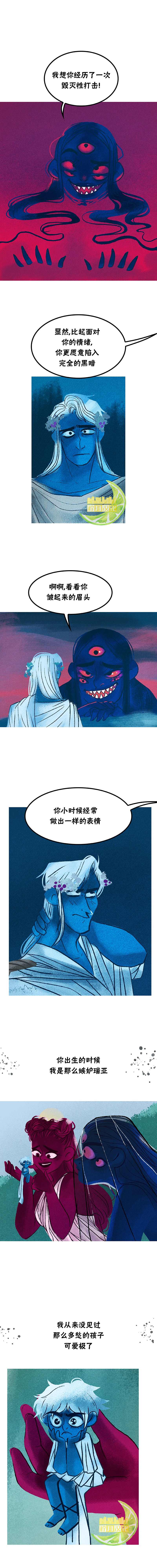 奥林匹斯传说韩漫全集-第77话无删减无遮挡章节图片 
